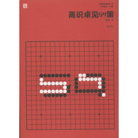 醉染图书高识卓见59策9787546144634