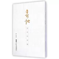醉染图书鲁地书李白诗选9787539651781