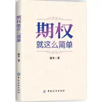 醉染图书期权9787518013241