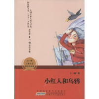 醉染图书王一梅儿童文学自选精品集9787539777948