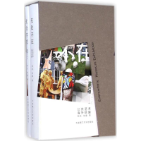 醉染图书无处不在9787561194041