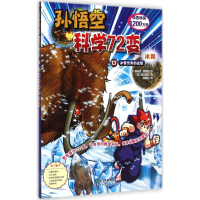 醉染图书冰期9787553624617