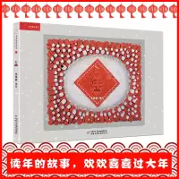 醉染图书年9787514821659