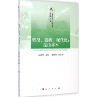 醉染图书转型、创新、现代化9787010142494