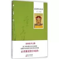 醉染图书重读哈赤9787506079174