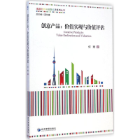 醉染图书创意产品9787509630907