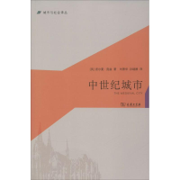 醉染图书中世纪城市9787100108003