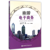 醉染图书旅游商务9787563730681