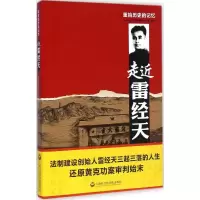 醉染图书重拾历史的记忆9787552007619
