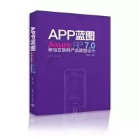 醉染图书APP蓝图9787305622