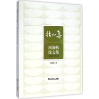 醉染图书壮心集9787560857145