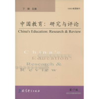 醉染图书中国教育9787504191441