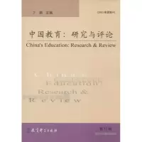 醉染图书中国教育9787504191441