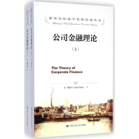 醉染图书公司金融理论9787300201795
