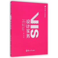 醉染图书VIS设计实务(复旦卓越育兴系列教材)9787309110760