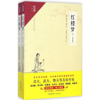 醉染图书红楼梦9787540337599