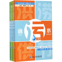 醉染图书"五水共治"科普丛书9787517807391