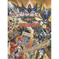 醉染图书益智游戏书9787534690389