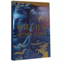 醉染图书神话与传说(精装)9787108051677
