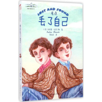 醉染图书差点丢了自己9787511351487