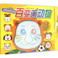 醉染图书好好玩磁画书9787539777535