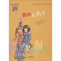 醉染图书真的长大了9787530761670