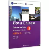 醉染图书博雅汉语9787301256