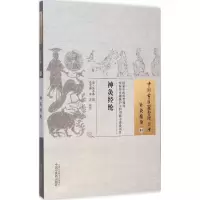 醉染图书神灸经纶9787513221696