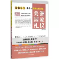 醉染图书美洲礼仪9787542649560