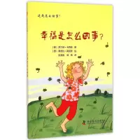 醉染图书幸福是怎么回事?9787110087602