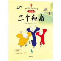 醉染图书三个9787550122130