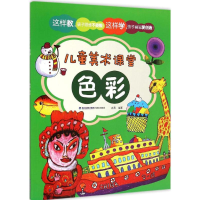 醉染图书色彩9787539330