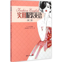 醉染图书实用英语9787566906687