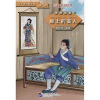 醉染图书画上的美人9787561940600