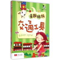 醉染图书主题贴纸(共6册)102203392