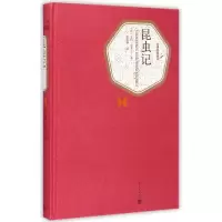 醉染图书昆虫记9787020104581