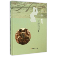 醉染图书广汉二龙岗9787501041169