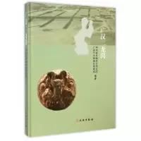 醉染图书广汉二龙岗9787501041169