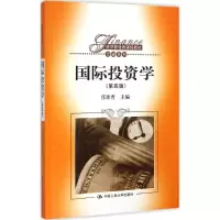 醉染图书国际学9787300202679