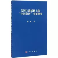 醉染图书美国主流媒体上的