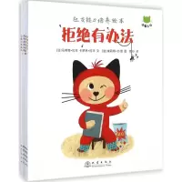 醉染图书小猫卡奇·社交能力培养绘本9787502844790