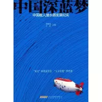 醉染图书深蓝9787533678289