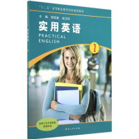 醉染图书实用英语9787564915247