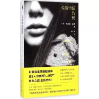 醉染图书说悄悄话的熊9787513317252
