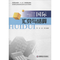 醉染图书国际汇兑与结算9787550416826