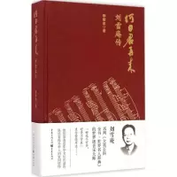 醉染图书何日君再来9787229092108