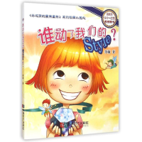 醉染图书谁动了我们的Style9787546413259