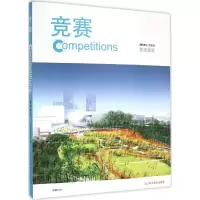 醉染图书竞赛9787538189650