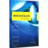 醉染图书RF技术及应用9787811308471