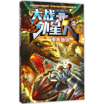 醉染图书重返地球9787303184736